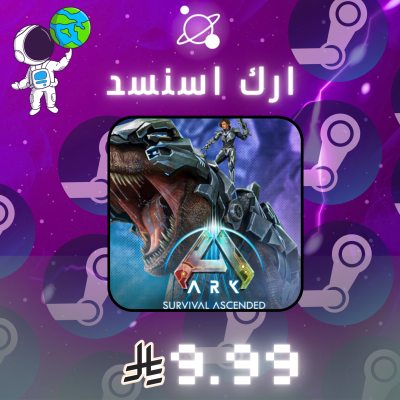 لعبة ارك اسنسد 
