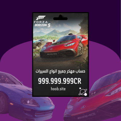حساب فورزا مهكر ماكس 