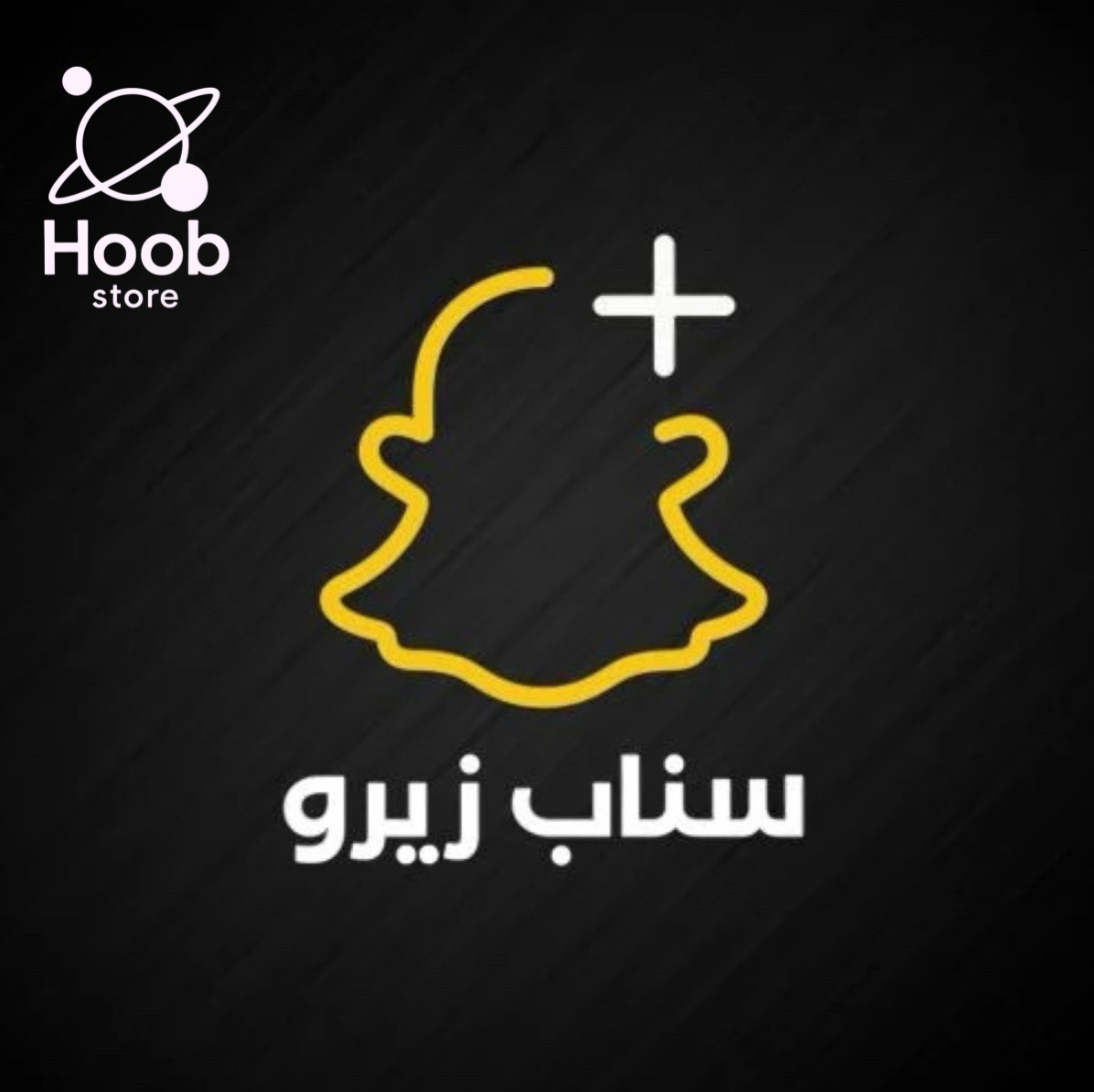 سناب زيرو بلس (اسبوع)