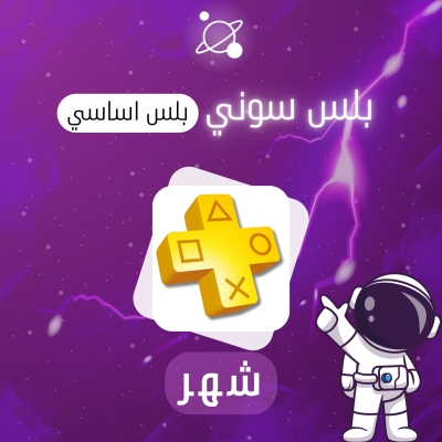 بلس (شهر اساسي) سوني 5/4