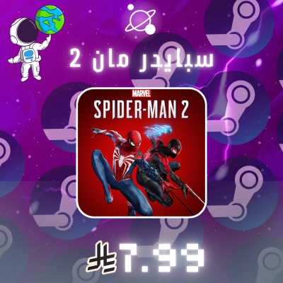 لعبة سبايدرمان 2 