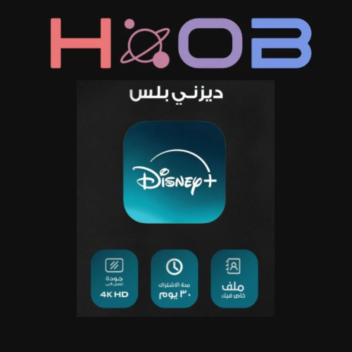 اشتراك دزني بلس(شهر)