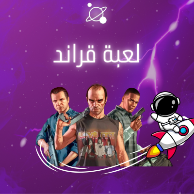 قراند سوني 4/5