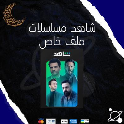 شاهد مسلسلات وافلام ملف خاص